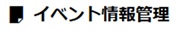 作成ボタンスクリーンショット