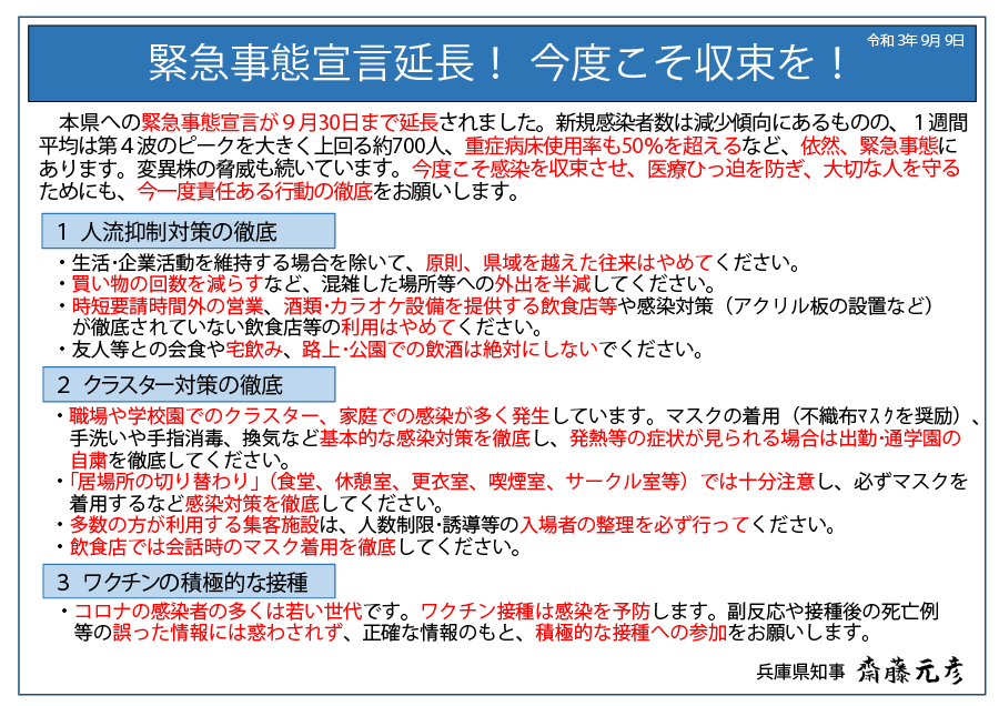 新型コロナウイルス感染症」に関する若年層向けの情報発信を強化します