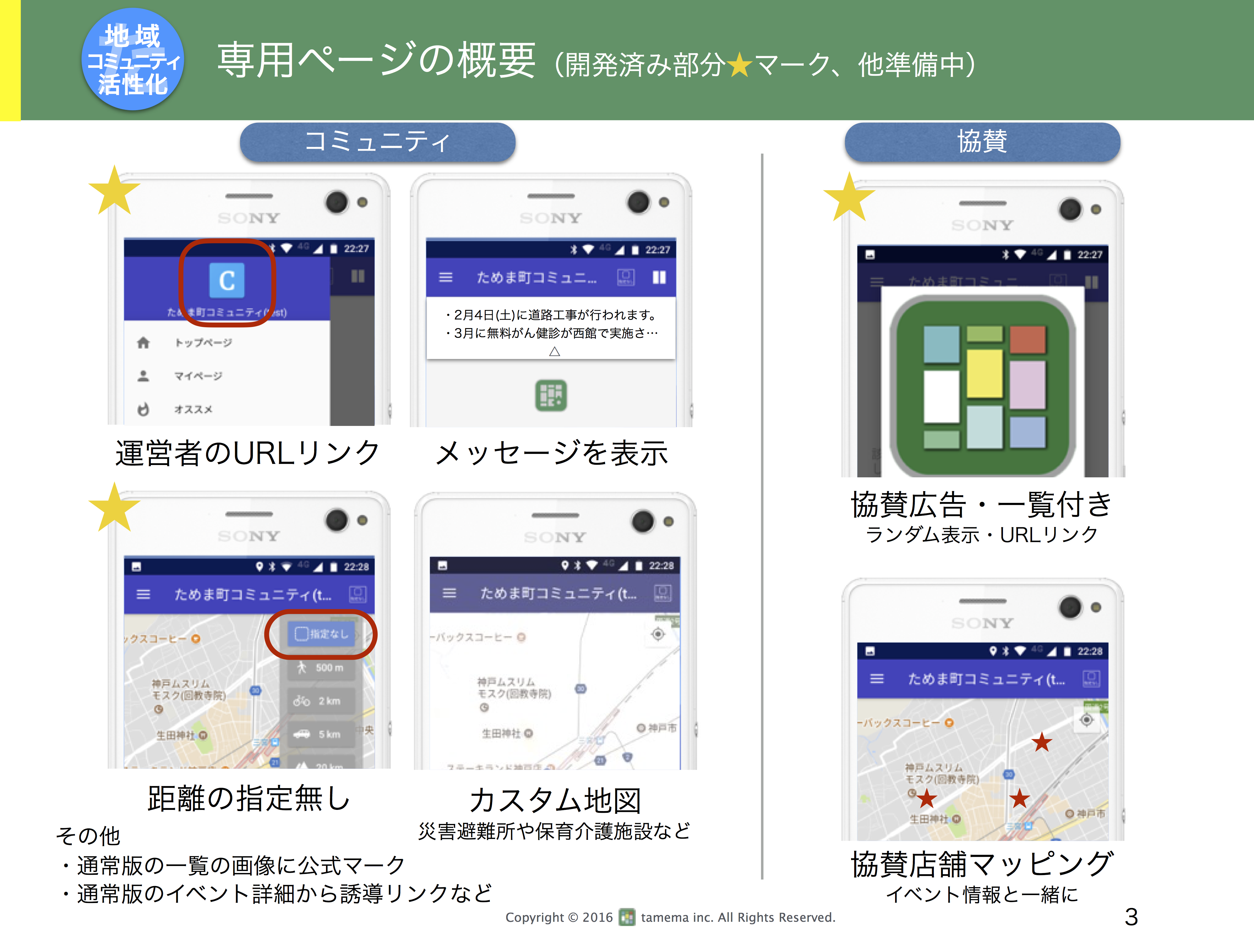 RMOの専用ページのイメージ