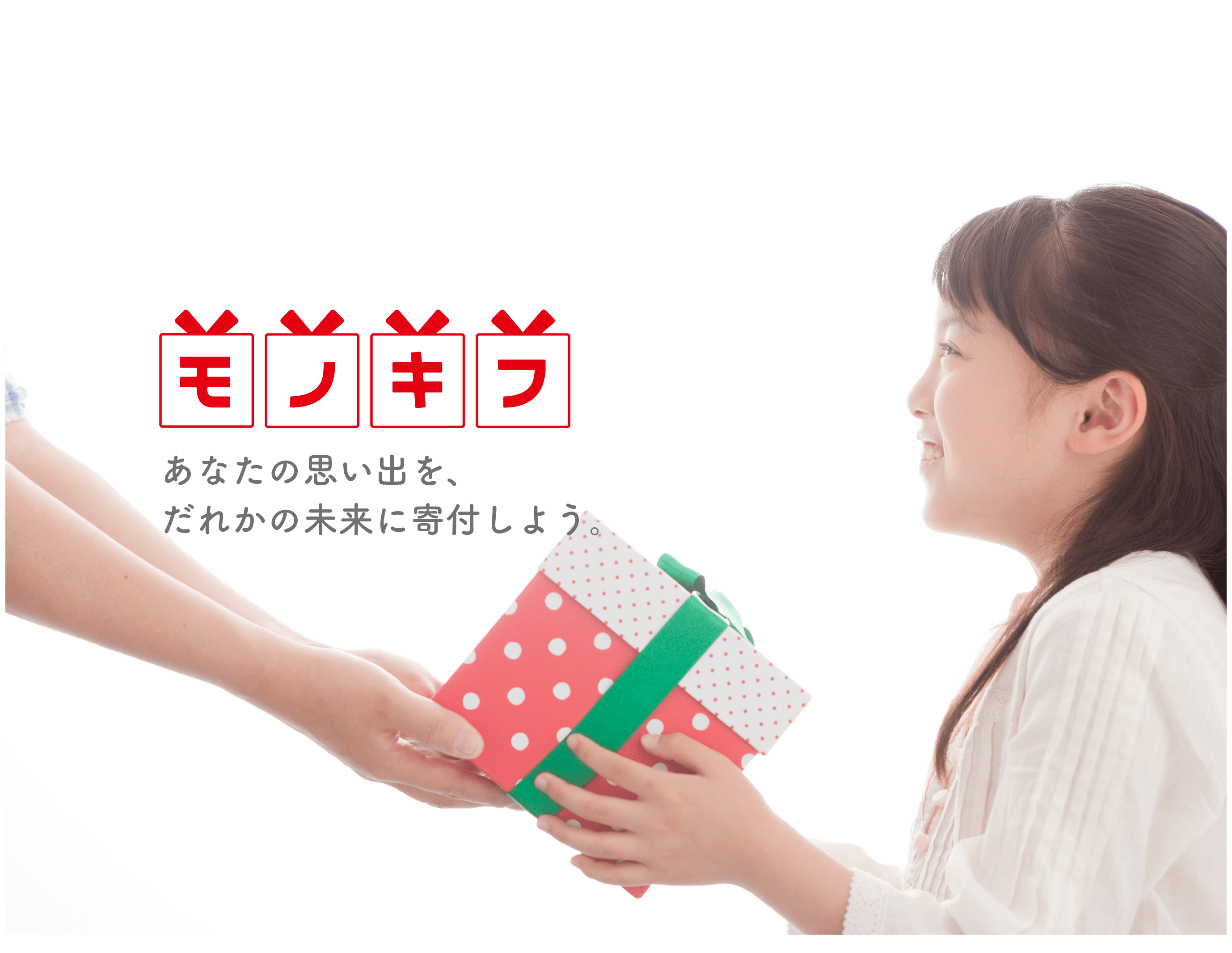 モノキフ