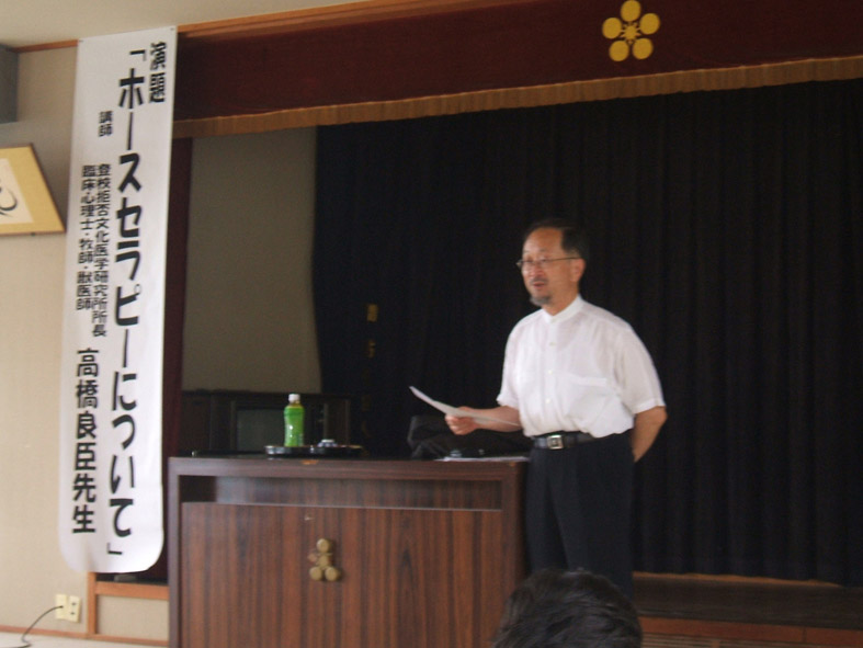 第4回外部ホースセラピー講師による講演会