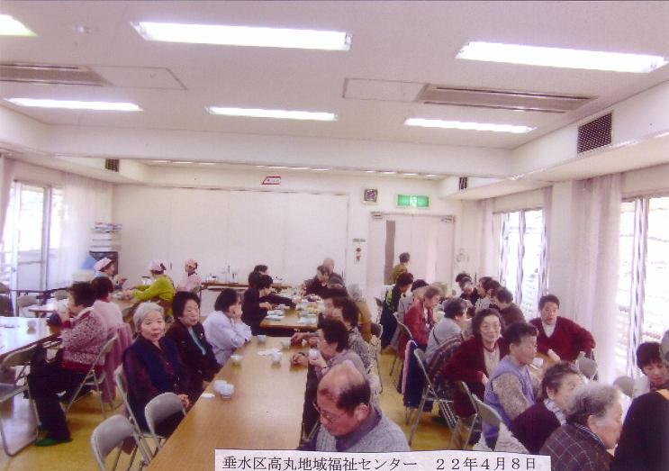 高丸地域福祉センター