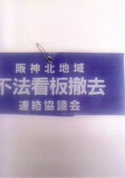 事業経過(平成25年)