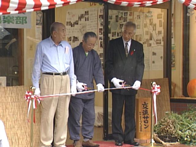 交流サロン開設