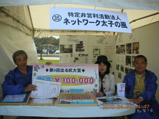 4.地域助け合いネットワーク構築事業