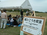 有馬富士共生センターまつりで紙飛行機教室
