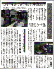 神和台わくわくネットワーク