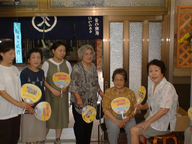はばタン団扇配布