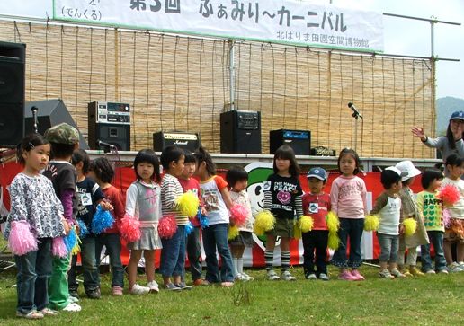 ふぁみり～カーニバル