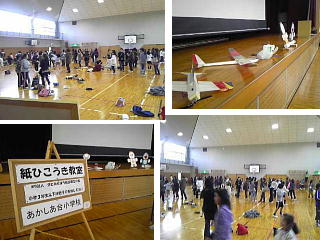 紙飛行機教室実施