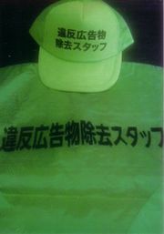 事業経過(平成24年)