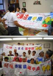 のじぎく兵庫大会の応援用横断幕を作成しました!