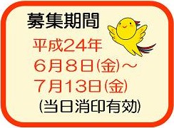 第14回「人間サイズのまちづくり賞」推薦募集のお知らせ