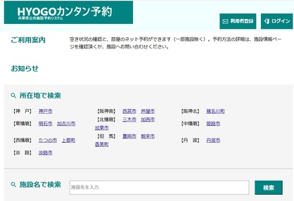 プラザ施設の利用｜｜施設予約システムのマニュアルはこちらです