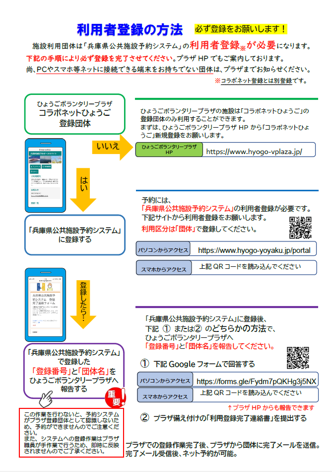プラザ施設の利用｜｜施設の利用には兵庫県公共施設予約システムへの