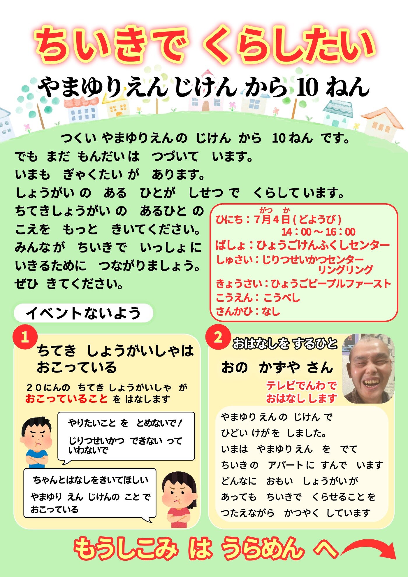 内容は本文と同じ　または　テキストファイル参照