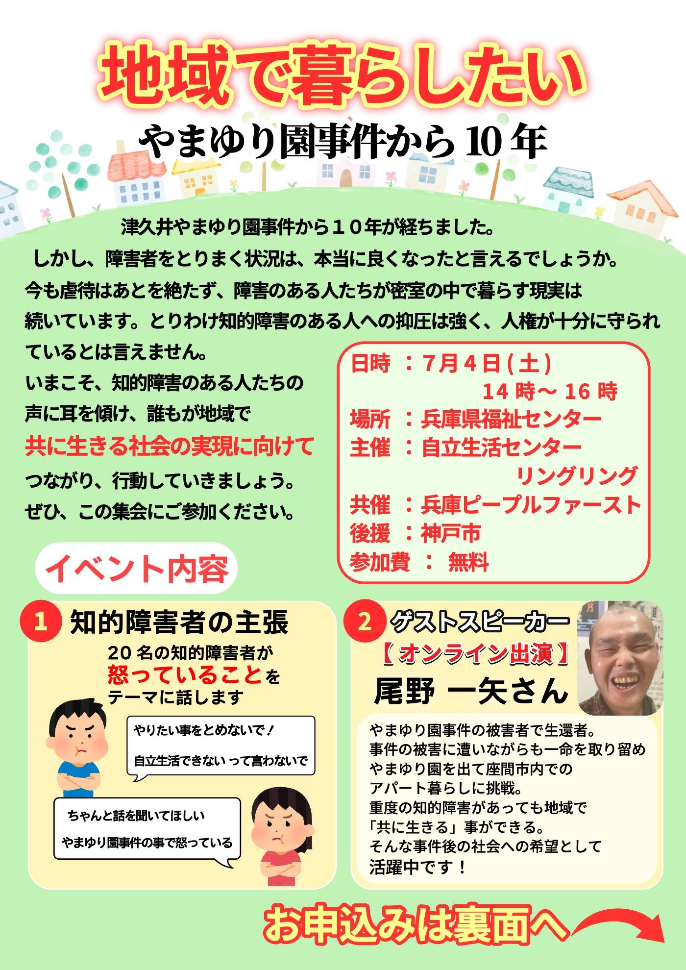 内容は本文と同じ　または　テキストファイル参照