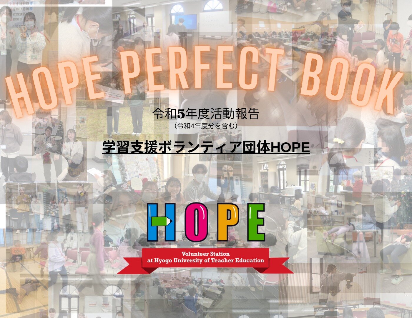 HOPE PERFECT BOOK