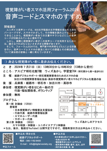 フォーラム案内チラシ