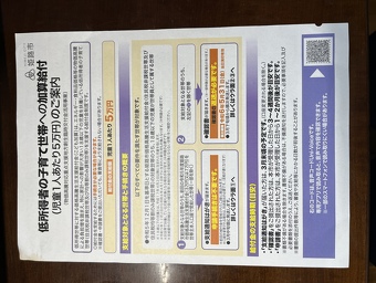 A4の用紙の右下の角に、音声コードと切り欠きが配置されている