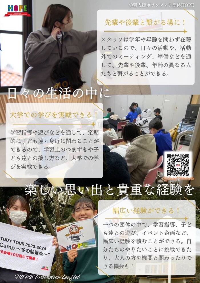 プロモーションリーフレット