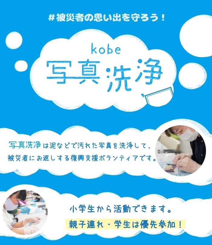 写真洗浄のチラシ